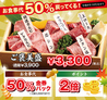 焼肉やまと 船橋本店のおすすめポイント2