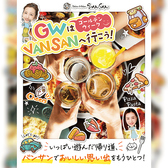Italian Kitchen VANSAN 高松一宮店の写真