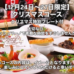 イタリアンバル Roche Mano ロッシュ マーノのコース写真