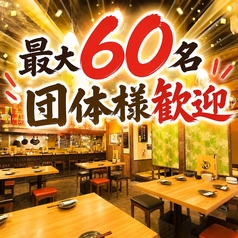 WARAYAKI酒場 あくと すすきの店の特集写真