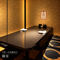 2~4名様向け