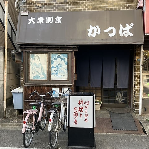 お刺身と焼酎が美味しい♪居心地の良い居酒屋！