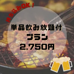 ビアガーデン晴れ風 大宮のコース写真