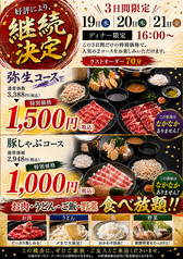 しゃぶ扇 HEPナビオ店の写真