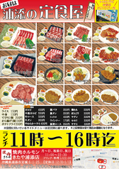 焼肉 きたや 浦添店のおすすめポイント1