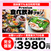 てんま 船橋店のおすすめ料理3