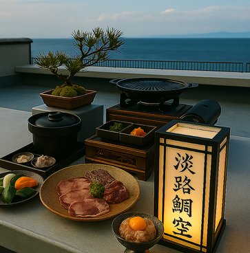 AWAJITAI KUU アワジタイクウのおすすめ料理1