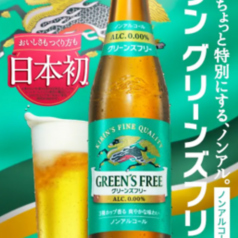 グリーンズフリー　ノンアルコール