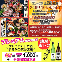 地魚屋 浜松町店 店舗画像