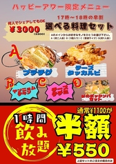 韓流屋台 六ツ門 ポチャのコース写真