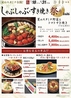 月亭 池袋のおすすめポイント1