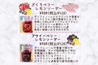 【☆★ノンアルコールカクテル充実☆★】