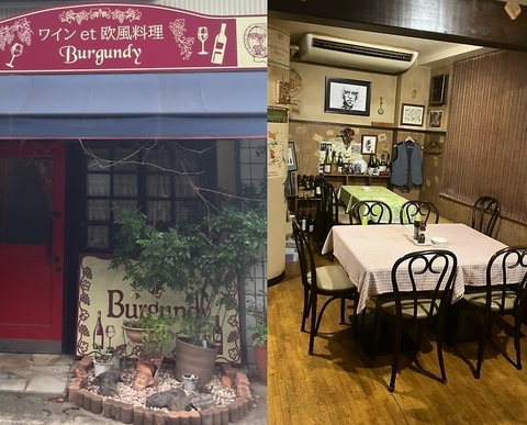 ワイン&グリル バーガンディの写真