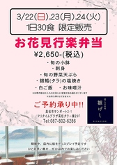 瀬戸内魚料理 雛げしのおすすめ料理1