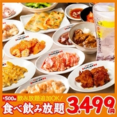 0秒レモンサワー仙台ホルモン焼肉酒場ときわ亭 松山二番町店