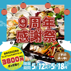 とろさば料理専門店 SABAR 阪急三番街店のコース写真