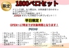 十八番屋 野毛店のおすすめポイント2