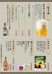 飲み物メニュー