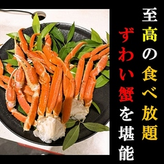 京都かに源 四条河原町店の写真2