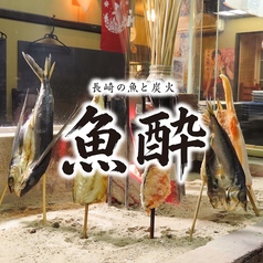 やまみちのひもの原始焼きで味わう香ばしさと旨味