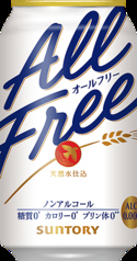 オールフリー〈小瓶〉