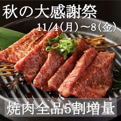 焼肉ホルモン ばさら亭のおすすめ料理1