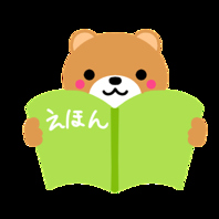 お子様歓迎！絵本完備♪