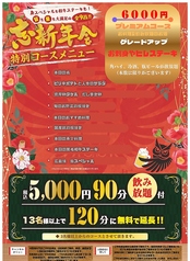 鉄板焼き 梟 ふくろうのコース写真