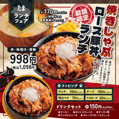 焼鳥 串カツ&飲み放題 たま テレビ塔店のおすすめランチ1