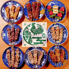 2500円 炭火焼き鳥食べ放題 おすすめ屋 神戸三宮店の特集写真