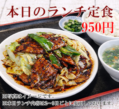 【本日ランチ定食】950円をご用意しております!!