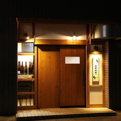 段原餃肴（だんばらぎょうざ）のコース写真