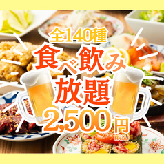 ドンちゃん 梅田店のコース写真