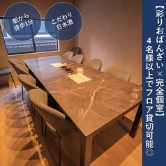 4名以上で2階貸切OK◎