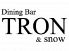ダイニングバー トロン Dining Bar TRON 岡山 ダイニングバー トロン Dining Bar TRON 岡山
