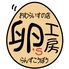 卵’s工房のロゴ