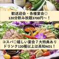 居酒屋Dyning 東風 こちのおすすめ料理1