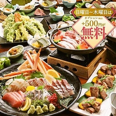 居酒屋 池田屋 はなの舞 京都三条河原町店のコース写真