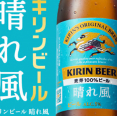 キリン　晴れ風【中瓶】