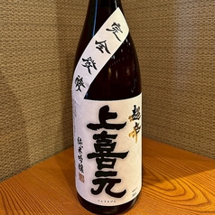６．山形(酒田酒造)　上喜元　超辛純吟　完全発酵