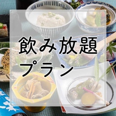 リコロソ licoroso 博多のコース写真