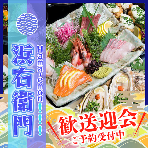 【ひたち野うしく駅徒歩4分×こだわり海の幸】牡蠣に刺し盛り、桜肉やもつ鍋尽くし
