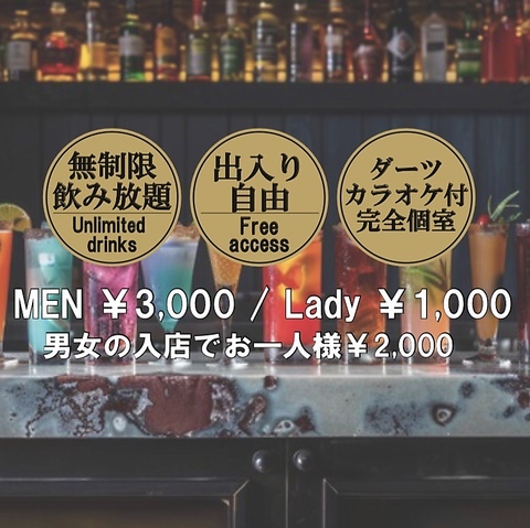 カラオケ付き ダーツ GOZZO すすきの