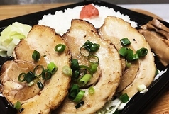 自家製炙りチャーシュー弁当