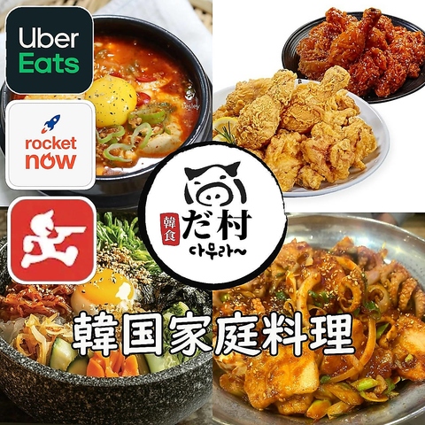 本場の韓国料理が楽しめるお店♪