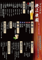 飲み物メニュー