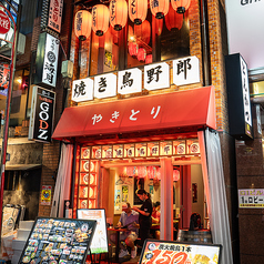 焼き鳥野郎 新宿別邸の外観1