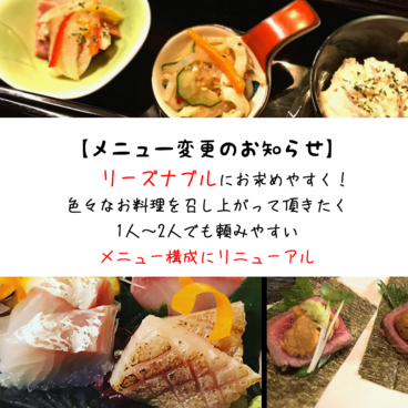 お酒と山海の美味 天華 Tenkaのおすすめ料理1