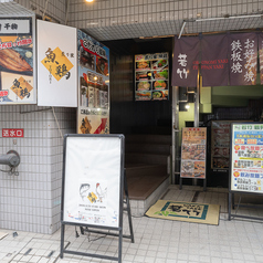 炙り家　魚鶏　ととりの外観1