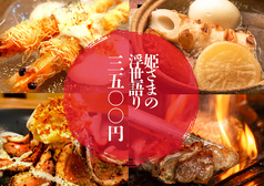 串焼とおでん善丸 新潟駅前店のコース写真